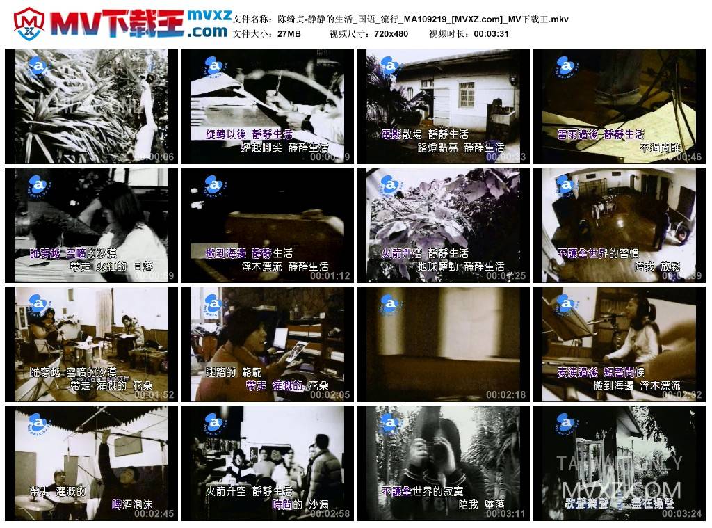 陈绮贞-静静的生活_国语_流行_MA109219